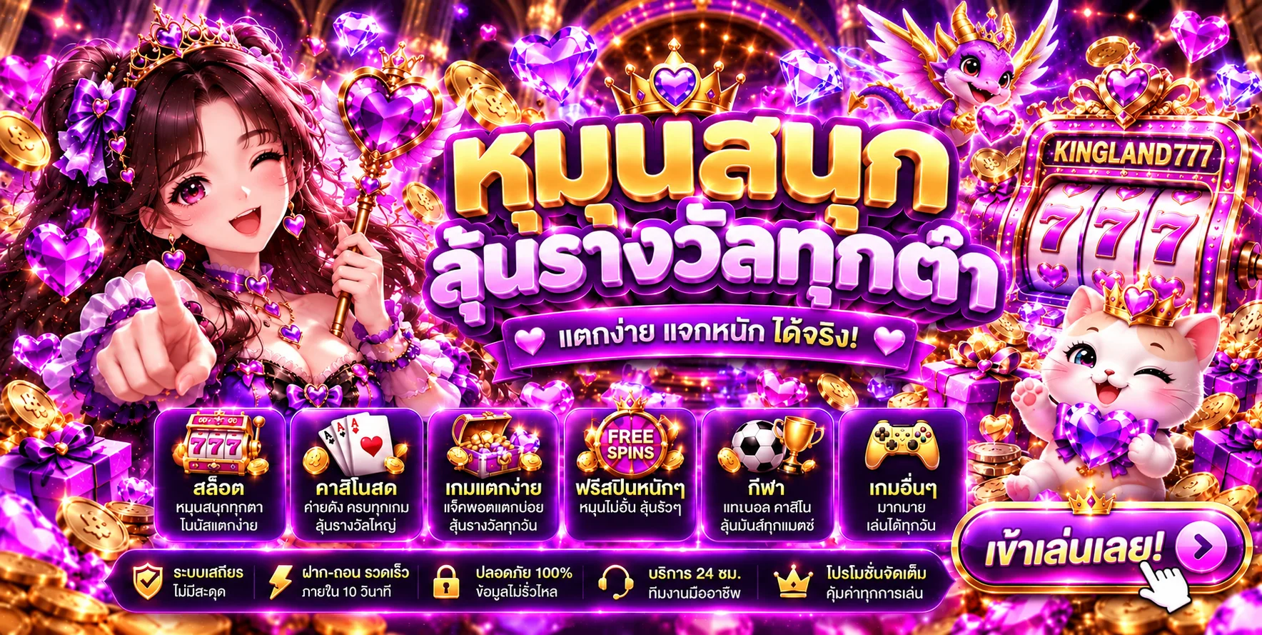 kingland777 banner
